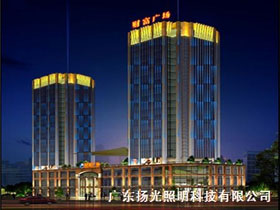 東莞財富廣場夜景照明工程